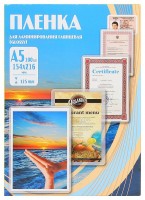 Пленка для ламинирования Office Kit A5,глянцевая,125 микрон,100 шт/уп,конверт