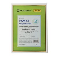 Рамка Brauberg, A4(21*30), белый/золотистый, oem