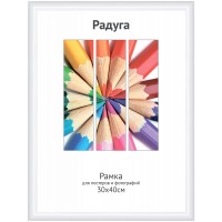 Рамка Image Art, Радуга 30*40, белая, oem