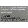 ПО MS Office Home and Student 2019, карточка,79G-05012-CARD