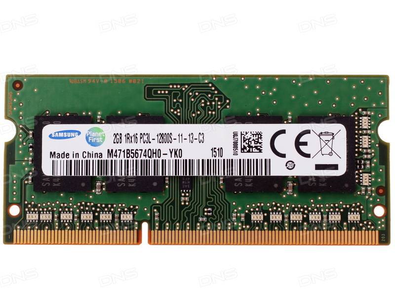 Ddr3 best sale sodimm 2gb