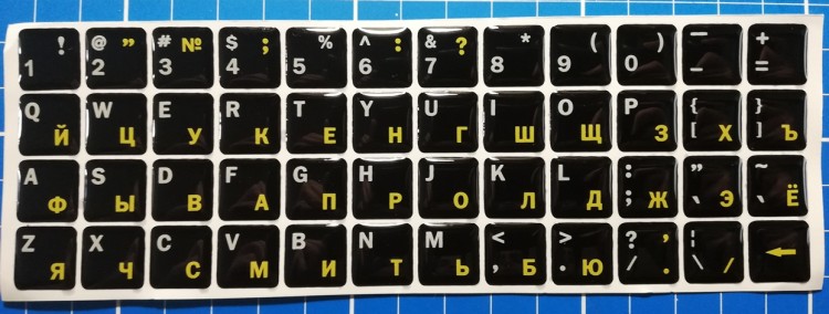 Наклейки на клавиатуру шрифт рус/лат (чёрн. фон) желтые буквы