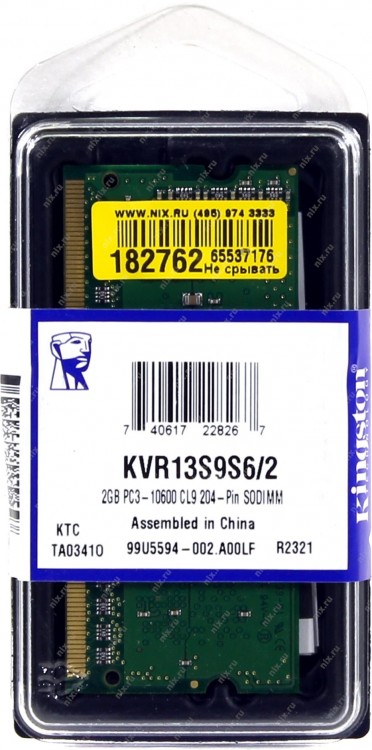 Модуль памяти 2Gb Kingston KVR13S9S6/2 DDR3 SODIMM 1333MHz 10667Mbs