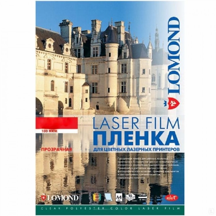 Пленка A3 Lomond  односторонняя прозрачная лазерная 100 г/кв.м 50 листов, 