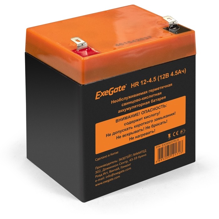 Батарея ИБП Exegate HR 12-4.5 12В, 4,5Ач