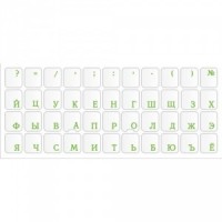 Наклейка для клавиатуры подложка прозрачная/символы зелёные шрифт русский